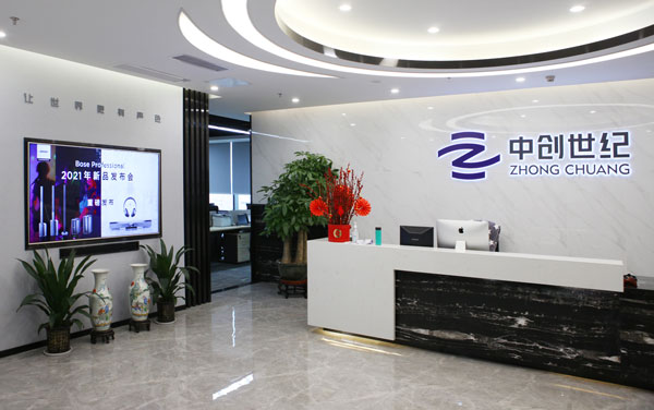 Bose新品發(fā)布會深圳分會場-中創(chuàng)世紀前臺 Bose新品發(fā)布會深圳分會場-中創(chuàng)世紀前臺