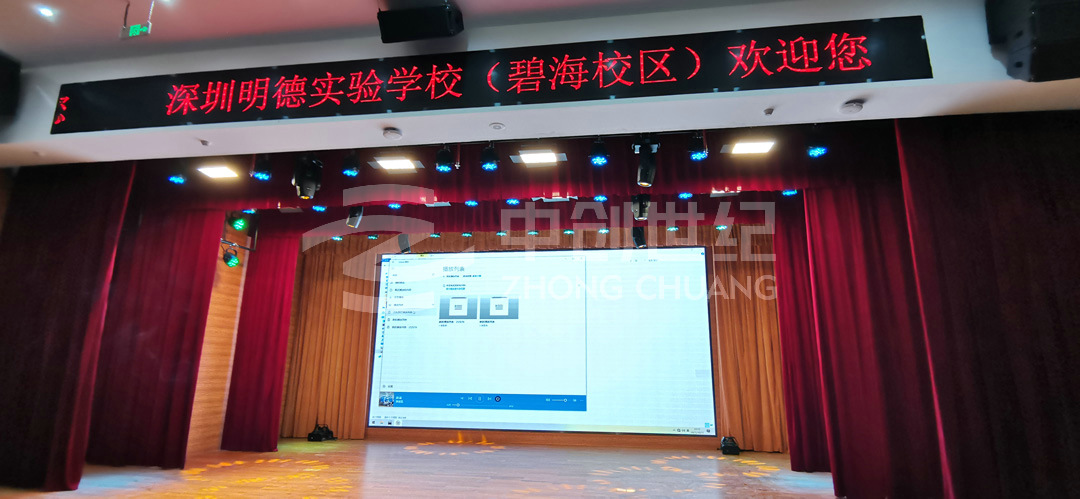 明德實驗學校(碧海校區)-案例圖4_1.jpg 明德實驗學校(碧海校區)-案例圖4_1.jpg