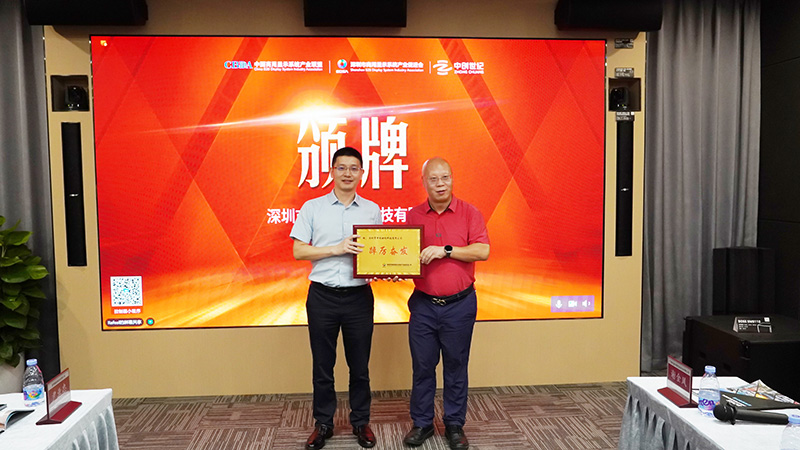 為中創(chuàng)世紀(jì)頒發(fā)“踔厲奮發(fā)”牌 為中創(chuàng)世紀(jì)頒發(fā)“踔厲奮發(fā)”牌